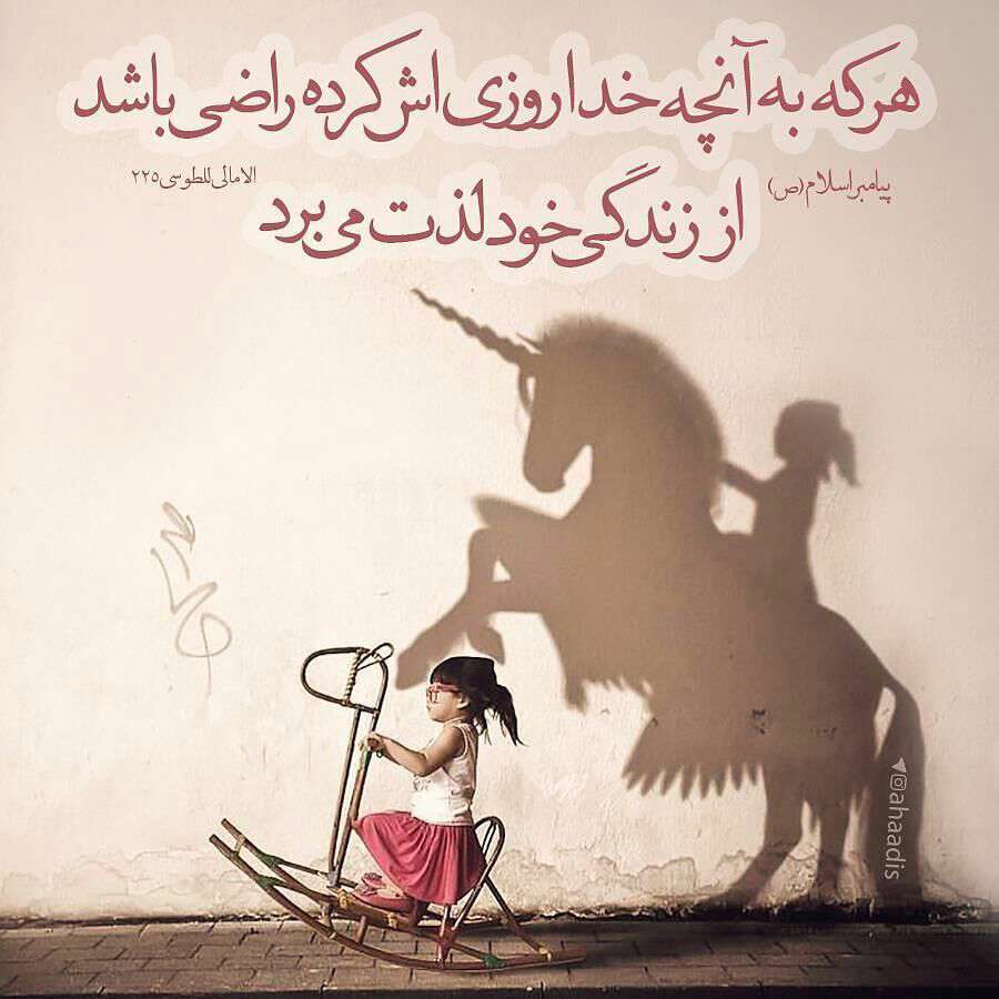 حدیثی از پیامبر اکرم در مورد روزی